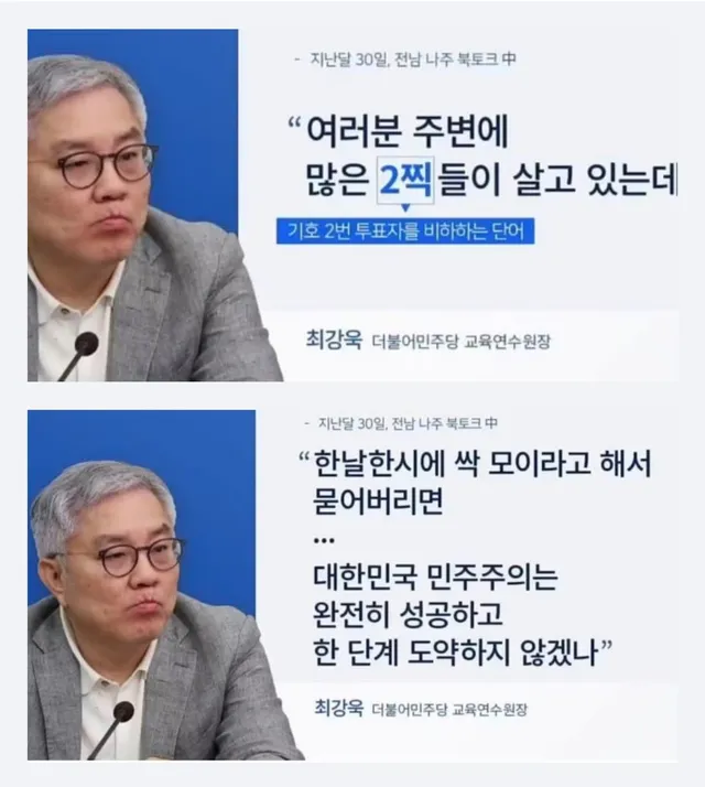 올공 시민들을 극우라 하는 집단의 지성