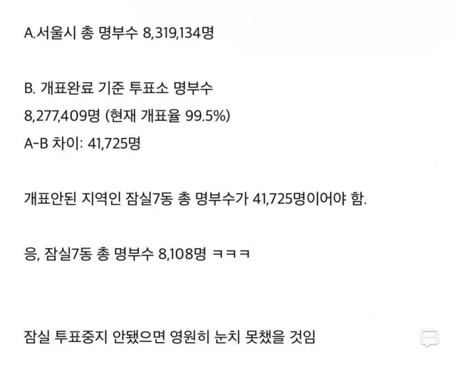 잠실 표 가져가도 문제되는 이유 펌