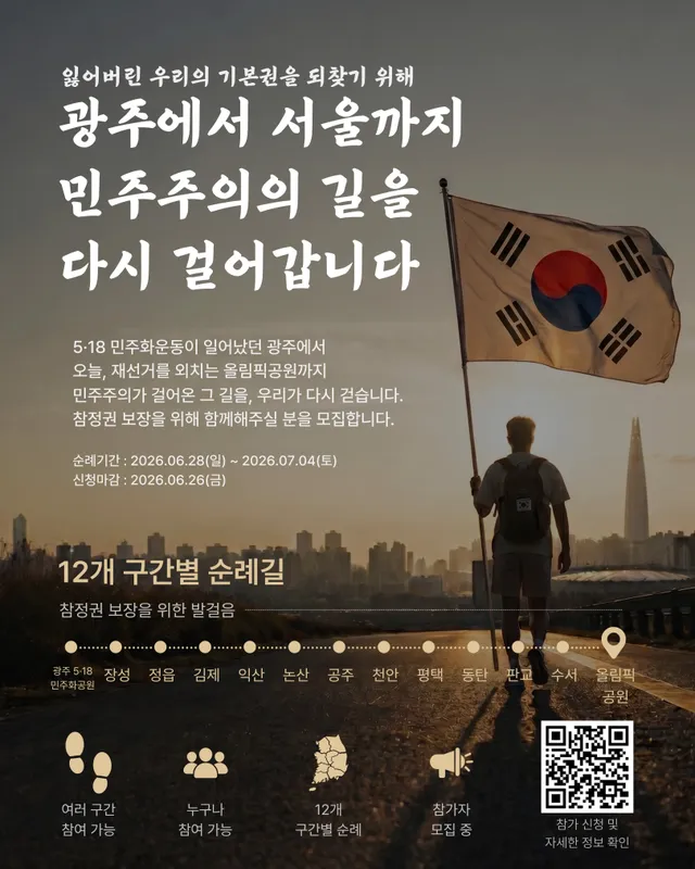 내가 한다고 했지? 
공식계정 ---->>> @fairvoteact.kr 
한번 그림 만들어보자 형님 누나 아우님들