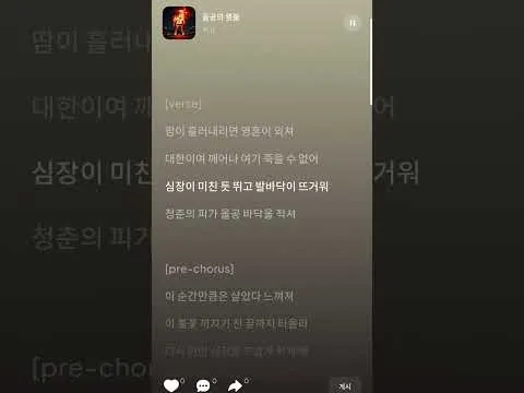 올공의 횃불