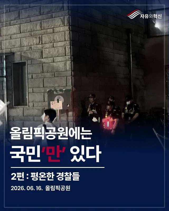 레거시 미디어가 소개하는 올림픽공원 현장의 모습, 하지만 실제 현장에 방문하면 언론 보도와 현실이 크게 다르다는 점을 파악할 수 있습니다.

사