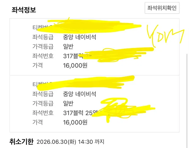6/30 롯데 두산 잠실🫡

중앙네이비 317 !! 

6연승 드릴거없는 저는 정가양도 🙌🙌 317 중네 !!
통로아니에오 !!! 
본인이