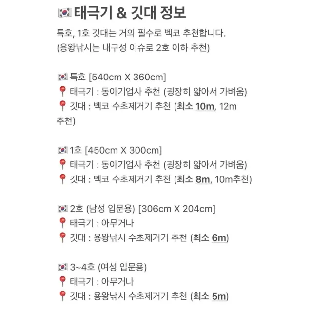 잠실 올림픽공원에도 대구처럼 대형태극기와 성조기가 많아졌으면 하는 바램으로 깃발사이즈와 깃대 정보공유합니다~🇰🇷🇺🇸
.
어깨뽕 키우는데 