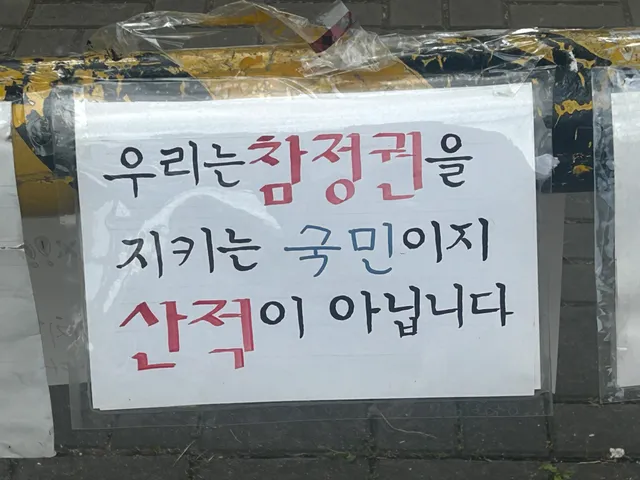 저희 올공에 모이는것이 최선일까요?

부정선거 재선거 외친지 거의 3주는 되어가는데 우리를 산적이라 하고, 무시하고 있으면 우리 목소리를 듣을 