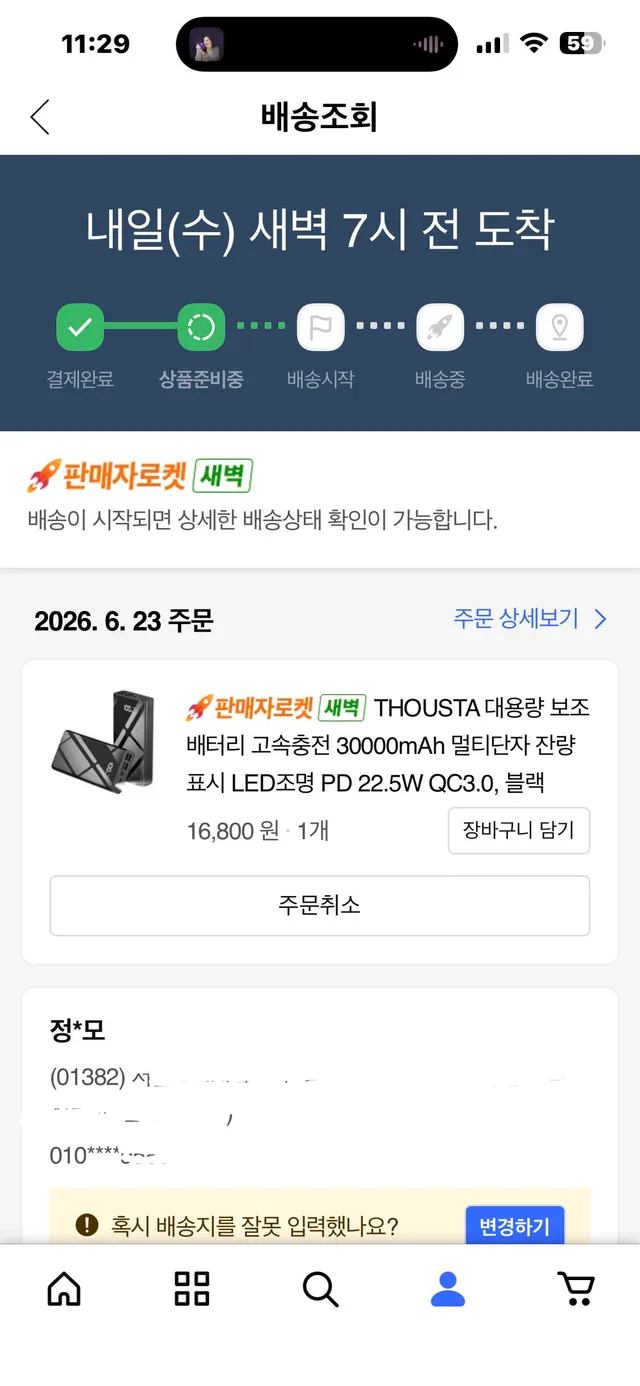 심야에 내향인존을 위해 보조배터리 구입 완료요^^
저는 덩치는 있지만 엄청 내향인이라 차없이 못다니는 정도랍니다.
아주 조용한 내향인존을 추천부