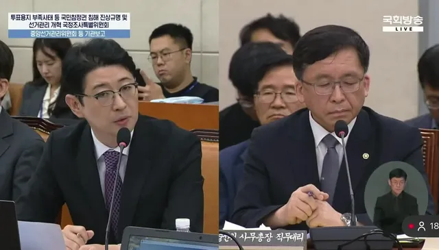 서울시 선관위원장에게 왜 잠실7동 투표소에 공권력 투입을 서둘렀는지 따져 물었다.

헌법상 비례의 원칙을 위배했다.어르신을 땅바닥에 질질 끌며 