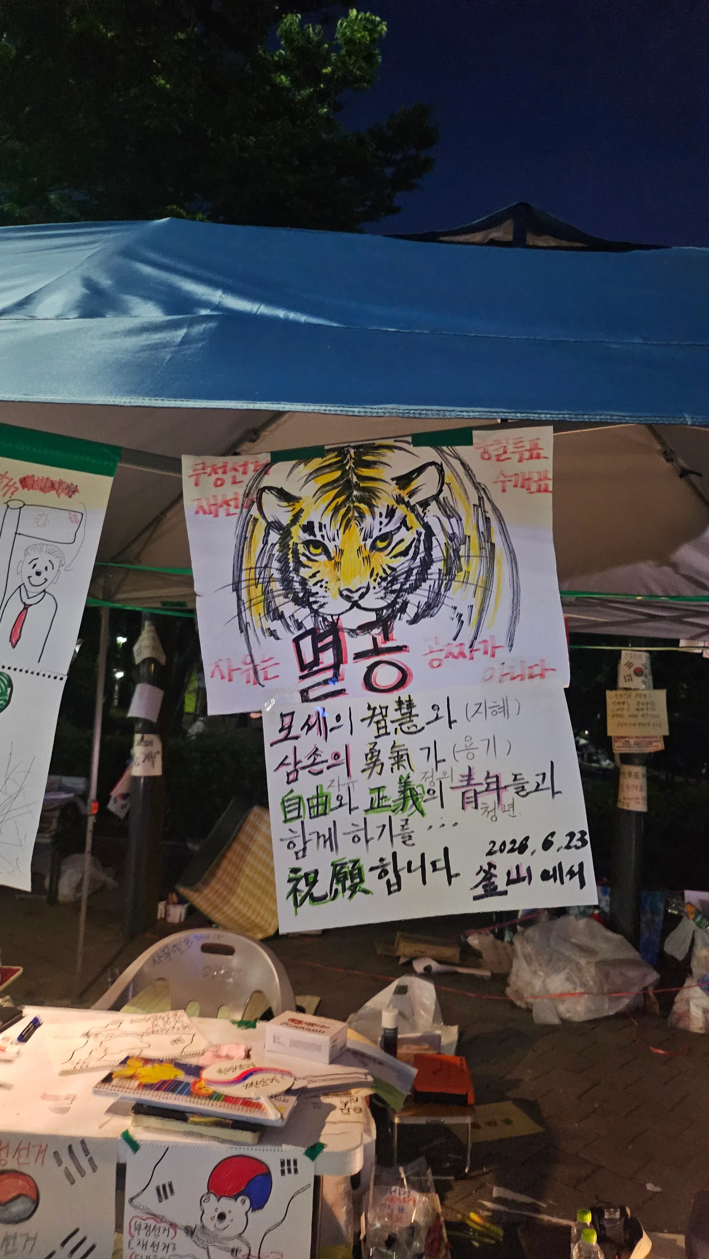 비가 와도, 퇴약볕에서도 자리를 지켜주시고 구호를 외치시는 모든 분들께 항상 감사한 마음입니다🇰🇷🇺🇲👍

여러 사정으로 인해서 참석이 