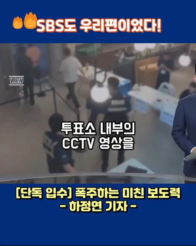 금단의 CCTV가 열렸다! 6·3 지방 선거에서 용지부족으로 투표가 가장 먼저 중단된 곳 #잠실 제7투표소. 
세 차례나 투표 중단과 재개를 반