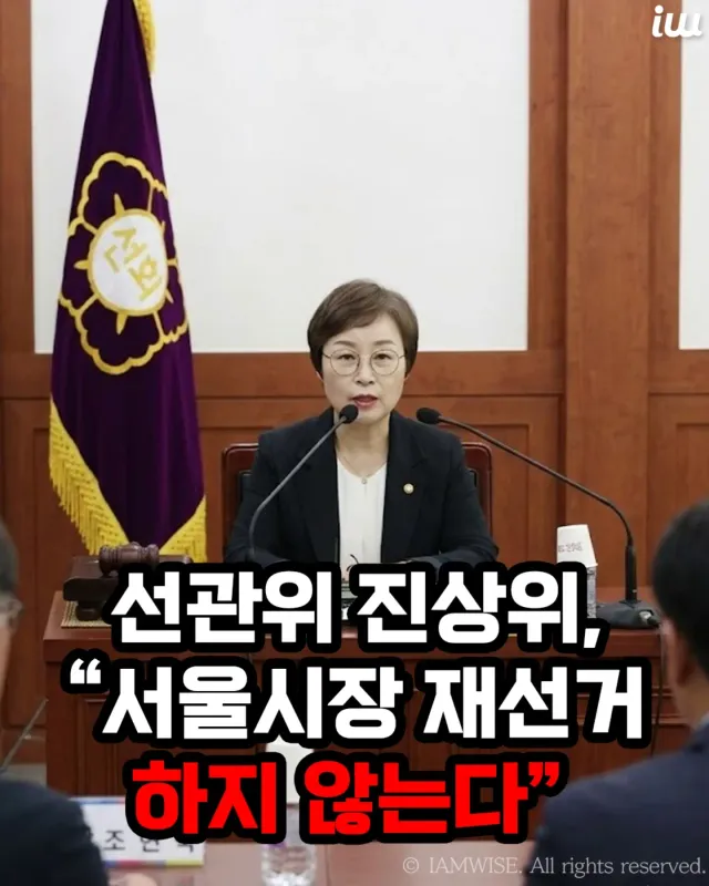 6·3 지방선거 투표용지 부족 사태를
조사한 중앙선거관리위원회 진상규명위원회가
서울시장 재선거 권고를 하지 않기로
결론을 내렸습니다.
ㅤ
진상규