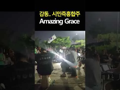 즉흥합주 하실래요? 모두가 감동한 순간..!#올림픽공원