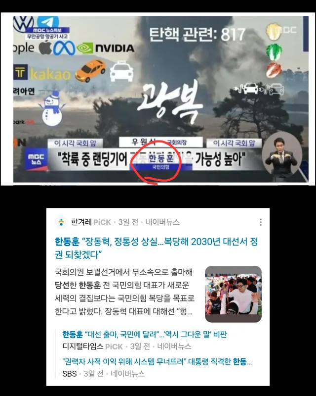 지금 보니까 다음 대통령 한동훈으로 세팅 된 거네