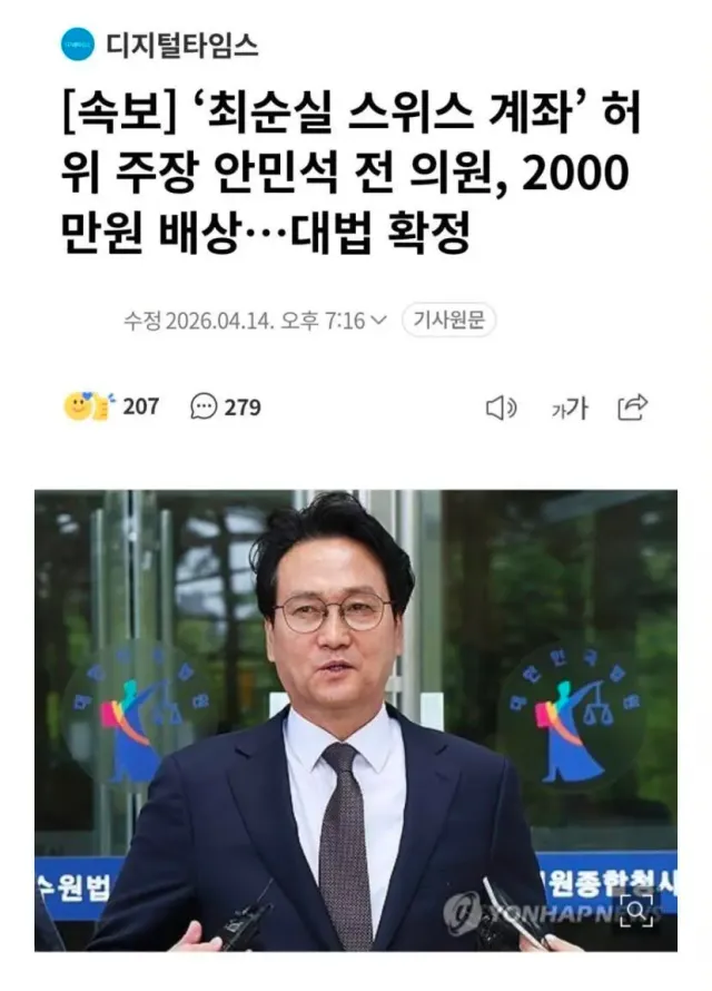 여러분 정말 이런 인간을 
경기도 교육감 선거때 찍어주셨습니까? 
재선거 재투표 해야하지 않겠습니까?