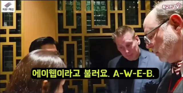 A-web은 USAID의 지원을 받으며 120개 회원국에 전자개표기를 배포하고 UNDP 등 수많은 NGO를 통해 선거노하우를 전수한다.
(콩고,