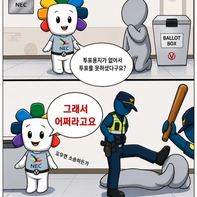 참정권을 요구하는 무고한 시민들을 
폭력으로 강경진압 ㅠㅠ

#잠실7동제2투표소 #잠실민주화항쟁 #63민주화항쟁