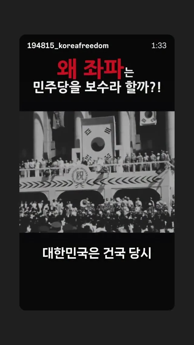 극우와 극좌의 정의를 올린 이유. 그들은 대한민국 애국보수를 모두 극우로 내몰고 싶어하고, 문제는 그것이 정의인 줄 착각한다는 것이다. 대한민국