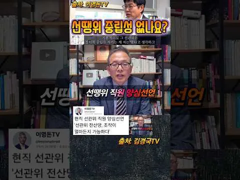 이영돈TV 인터뷰, 그들의 중립성?