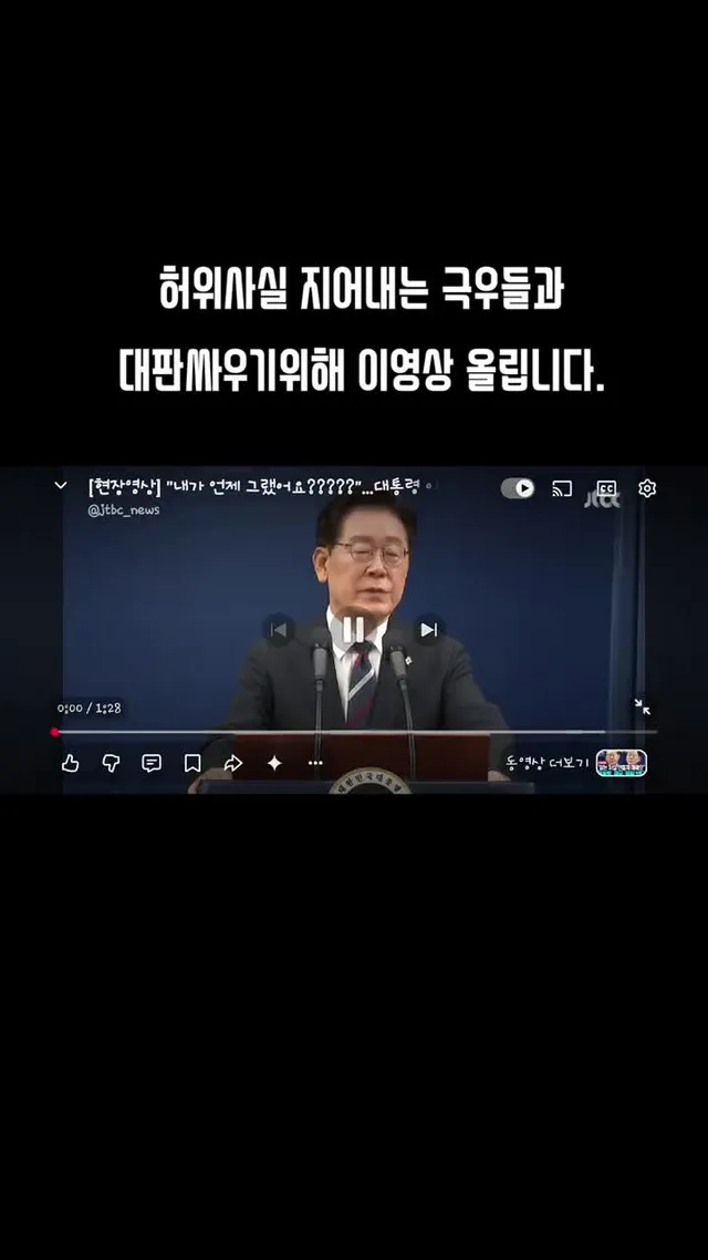 없는얘기지어내려는 극우들 절대용서안한다 #추천떠라 #관리자님추천띄워주세요 #떡상가즈아 