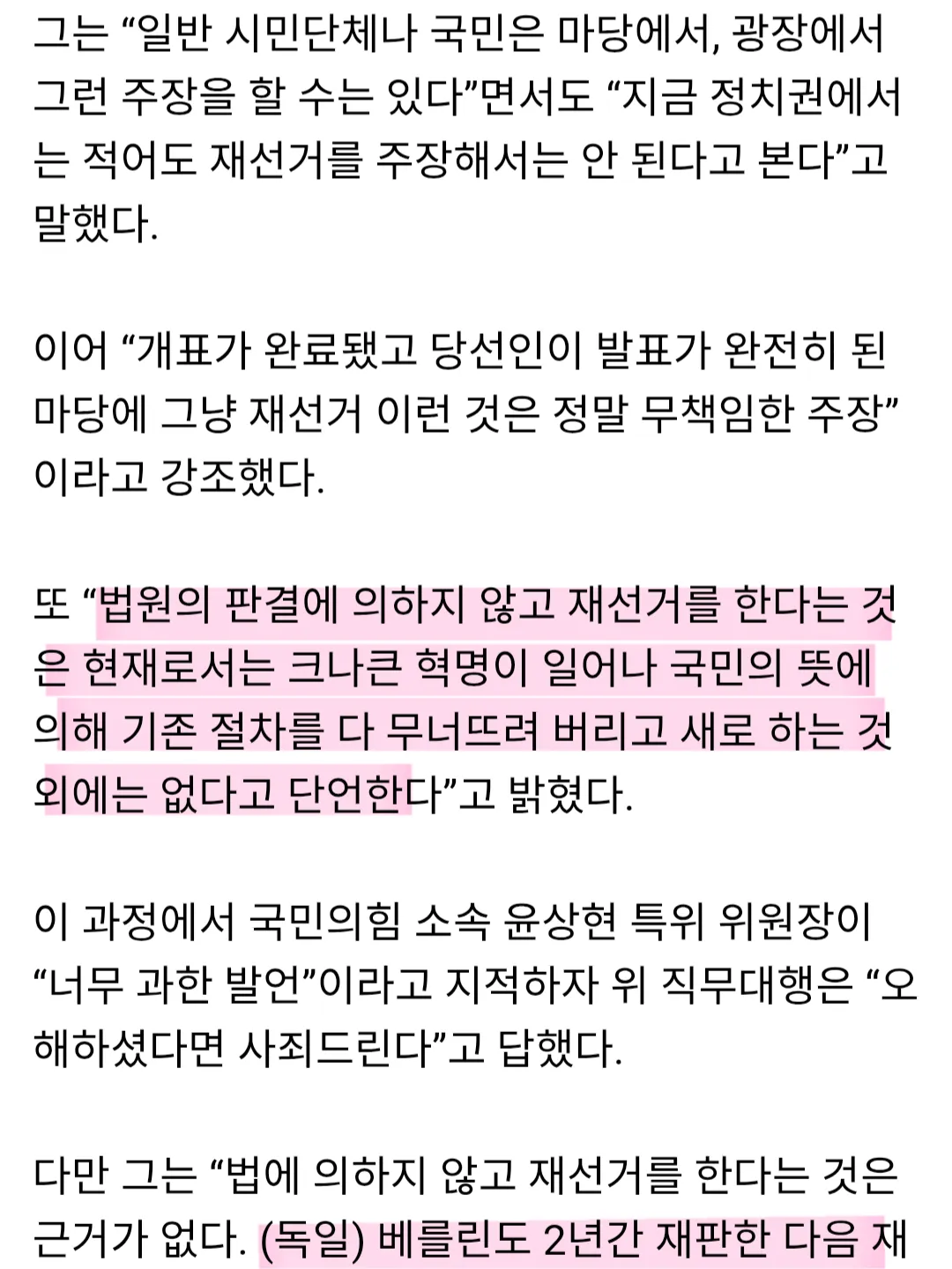 오호 선관위가 재선거에 발작하네
재선거가 답이다 !! 재선거! 전국 재선거!!
혁명을 바라나? 옳다구나하고 무력진압하려고?
아니 우린 평화시위간