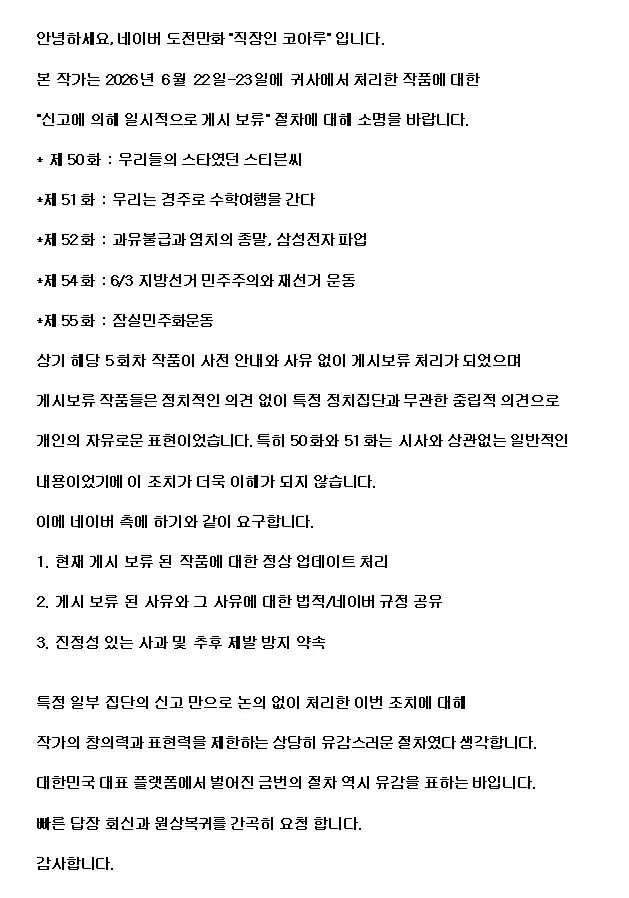 안녕하세요, 직장인 코아루 입니다.
어제 올공에서 많은 분들께서 위로와 격려를
해주셨고 덕분에 큰 힘을 얻었습니다.

지난 1년이 넘는 시간동안