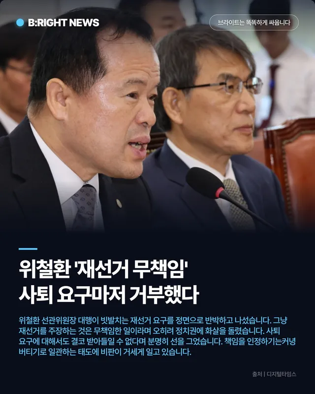재선거 #위철환

뭐라고요? 무책임하다고요?
투표를 못한 국민한테 책임자가 할 말입니까?