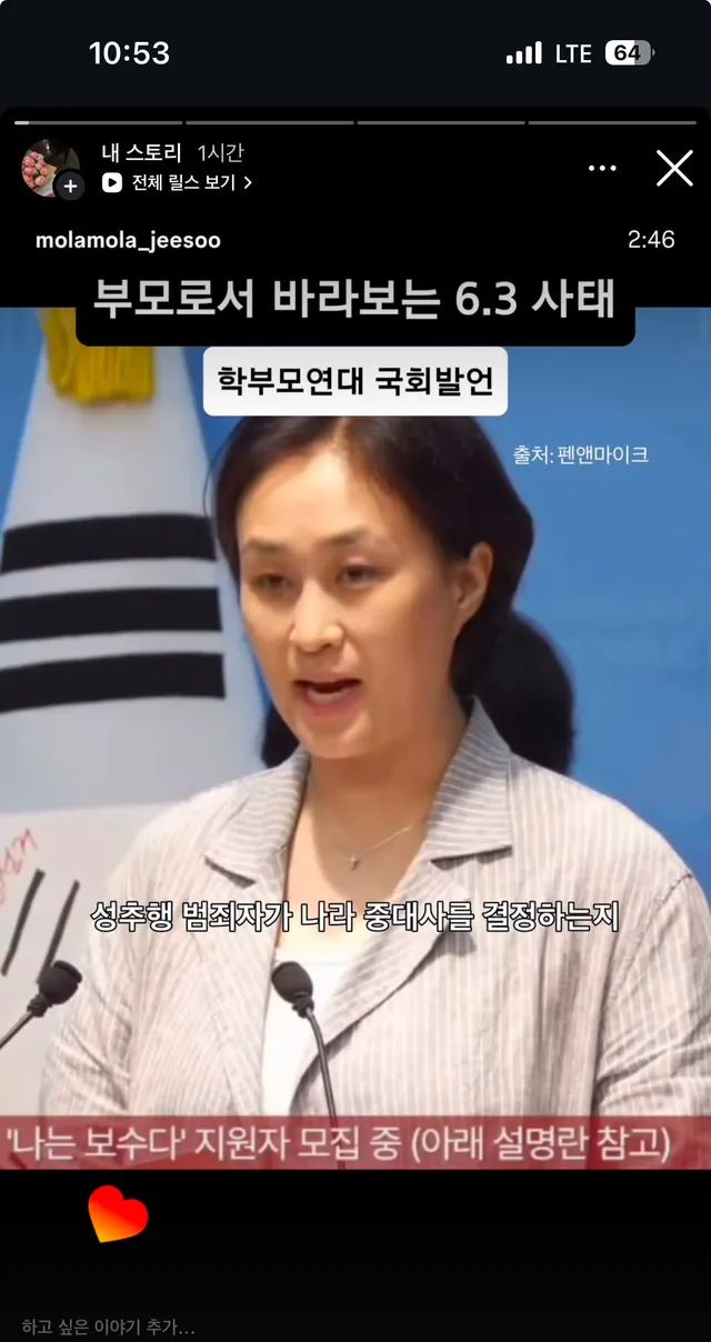 예식 D-3일인 자의 스토리 🇰🇷
(올공가고 싶어)
