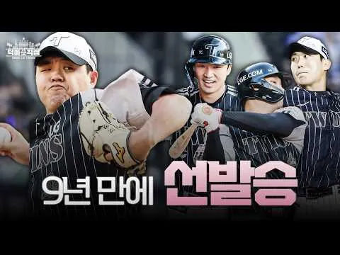3,191일 만에 잠실에서 달성한 선발승ミ★ 6월 23일 [덕아웃 직캠]