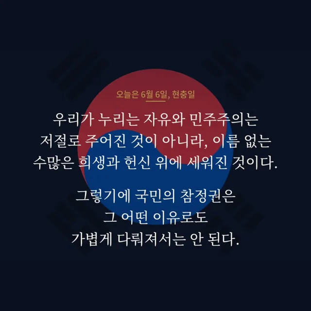이 게시물은 특정 정당, 단체, 학교, 조직을 대변하지 않는 개인의 글입니다.
이 글은 제 개인의 시민적 의견이며, 제 주변 사람이나 제가 속한