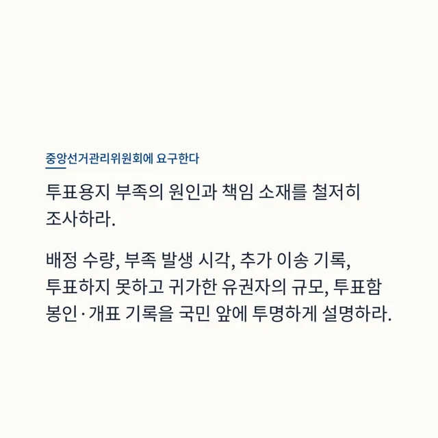 이 게시물은 특정 정당, 단체, 학교, 조직을 대변하지 않는 개인의 글입니다.
이 글은 제 개인의 시민적 의견이며, 제 주변 사람이나 제가 속한