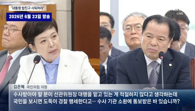 대통령 밥친구가 

중앙선거위원장 직무대행을 하고

국정감사에 나와서는 이게 과연 할 소리 인가 ???