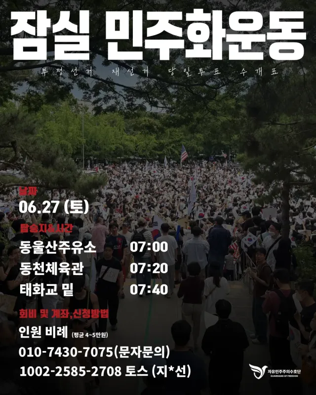 울산분들 신청 ㄱㄱ 
선착순 마감 (5석남음)