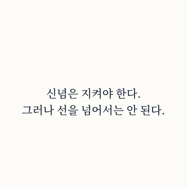 이 게시물은 특정 정당, 단체, 학교, 조직을 대변하지 않는 개인의 글입니다.
이 글은 제 개인의 시민적 의견이며, 제 주변 사람이나 제가 속한