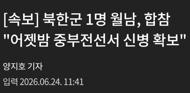 어제 피드에 총소리 관련 글이 계속 올라오더니, 진짜 무슨 일이 있긴 있었나 보네.