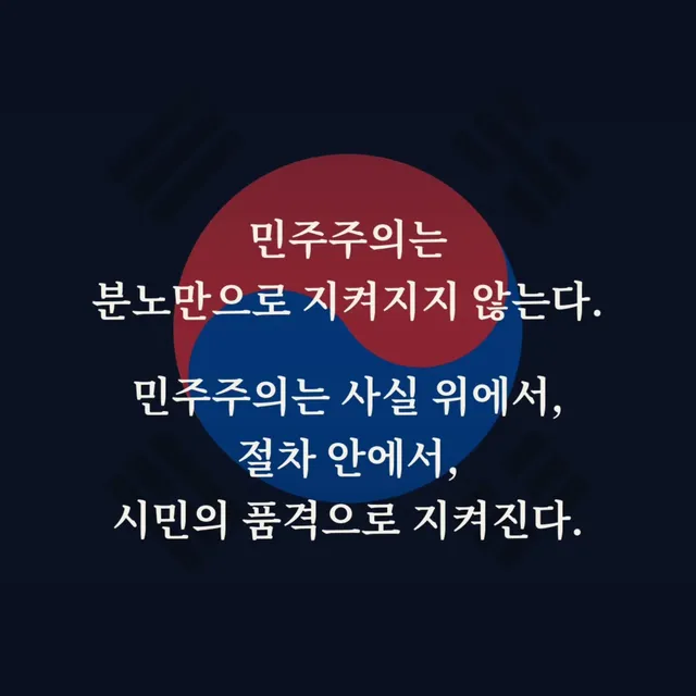 이 게시물은 특정 정당, 단체, 학교, 조직을 대변하지 않는 개인의 글입니다.
이 글은 제 개인의 시민적 의견이며, 제 주변 사람이나 제가 속한