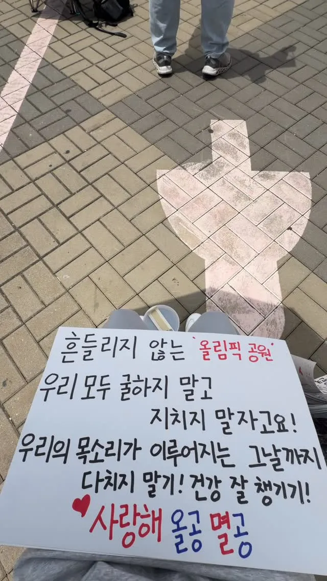 올공 사랑해❤️ 
이게 진정한 자유민주주의를 지켜내는 모습이지요🔥
손절 게시물 댓글이 너무 많이 달려서
이따 답글 달게요❤️ 
지금은 인류애 