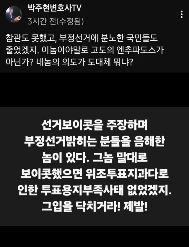 답: 그놈때문이 아니라 당신이 부정선거 코인팔이하는 주축인걸 다수가 알아채서 말이야^^