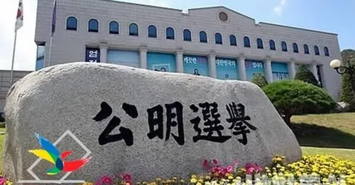 ‘적반하장’ 선관위, 사과만으로는 부족하다

중앙선거관리위원회     ©6·3 지방선거 이후 중앙선거관리위원회를 향한 국민적 불신이 좀처럼 가라