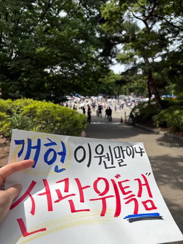 오랜만에 올공 출근
낮인데도 많은 분들께서 함께 하고 계셨습니다.
우리나라 이대로 영원하길🙏