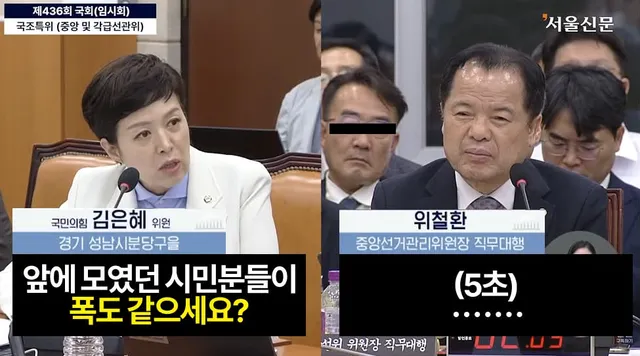 참정권 뺏긴 시민들이 모이면 폭도다????

“시민분들이 폭도 같으세요?”
”……….“
