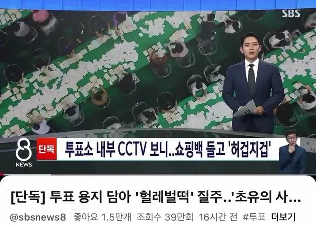 이래서 어떤 투표장에는 말도 안 되게
씨씨티비 엄청 가리고
증거 인멸하려고 하는거였구나