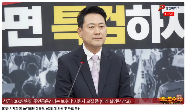오늘 기자회견 정말 완벽했다
스크립트부터 Q&A까지 
진짜 누구 말대로 효능감 엄청난 정치인이네

- 올공 집회에 대한 명확한 정의 및 특정 세