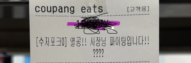 파주 운정 입니다 
숨기고 있었는데 알고 주문해주셔서 감사합니다 
거짓말 안하고 메모만 봐도 힘이 납니다 !!
재매네이 사형 보고는 엄청 웃었습
