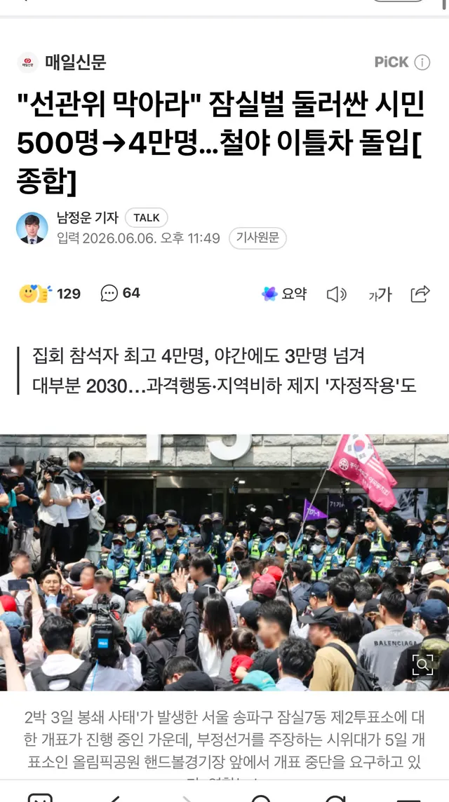 집회 언론 보도!!