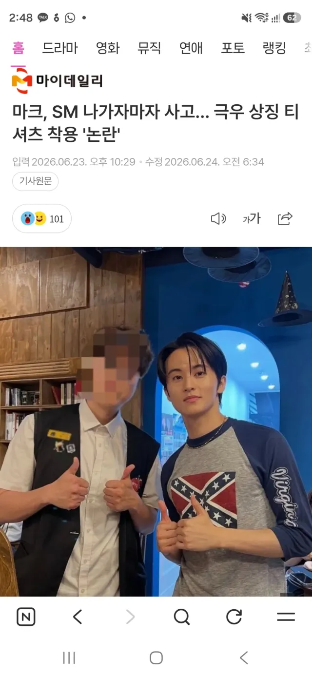 이제 입는 옷도 검열들어감ㄷㄷ