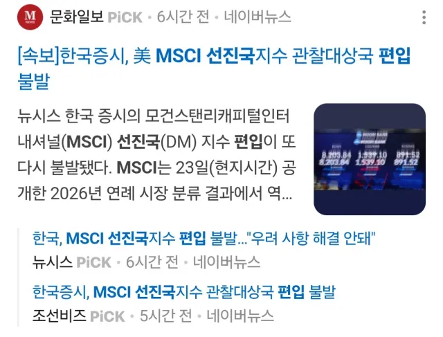 환율 개입할때부터 알아봤다
미국이 민감한게 환율조작인데