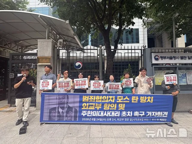 시민사회 "모스탄, 부정선거 내란 선동…외교부 즉각 제재해야"(종합)

[서울=뉴시스] 조성하 기자, 석정은 인턴기자 = 촛불행동 등 시민사회단