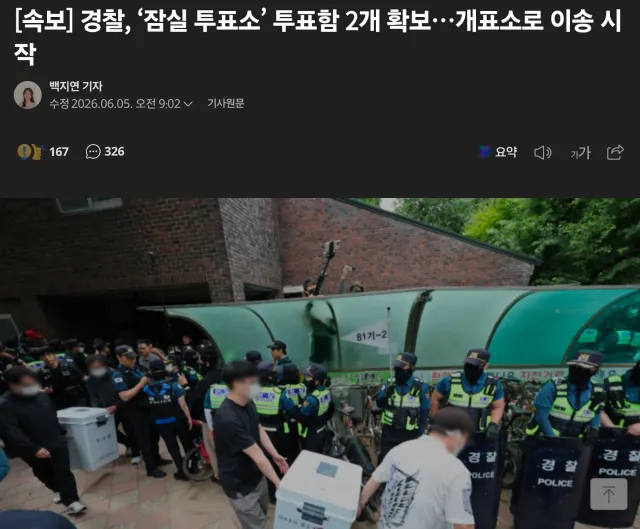 끄..... 끝났어?

잠실 민주화운동이라며? 이렇게 나약하게 끝나 버린거야? 
그러니까 내가 뭐라고했어.. 당사로 가라고했잖아. ㅠㅠㅠㅠㅠㅠㅠ