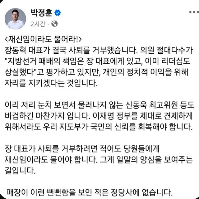 정훈아~

장동혁대표 재신임 걸면 
너랑 현진이랑 향자랑 
재준이랑 패거리들
전부 직걸자~^^
어때?