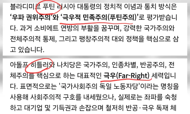 우리나라에 극우 없음..