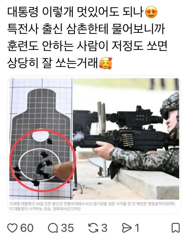 실시간 ‘올공‘ 국방 대통령

이재명 🫡
국방 대통령의 사격솜씨

1. 사진 : 찬양하는 좌파 표적지
2. 사진 : 실제 표적지

역시 미필자
