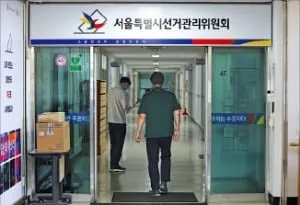 서울시·송파구 선관위 12명 검·경 합수본 추가 압수수색

서울시·송파구 선관위 12명 검·경 합수본 추가 압수수색, 문제 투표소 운영 담당 직